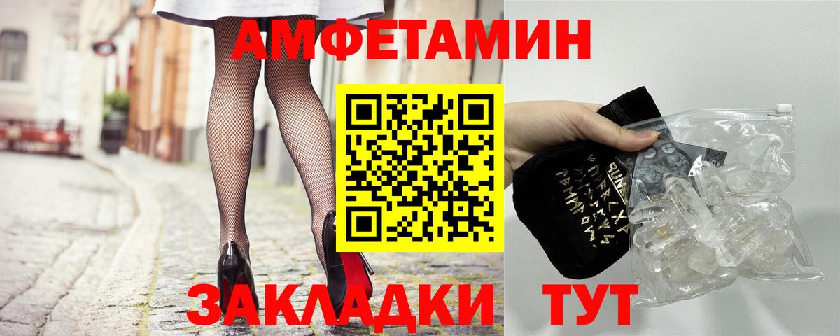 Амфетамин  Амфетамин 97%  Вход с VPN  Азнакаево 