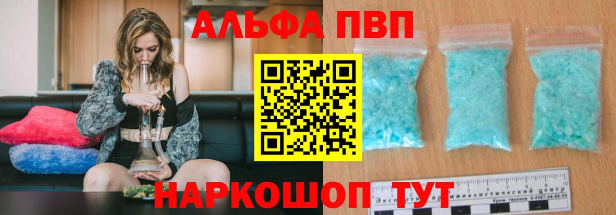 Азнакаево  Альфа ПВП Crystall  Alpha-PVP  Вход с VPN  Alpha-PVP СК КРИС 
