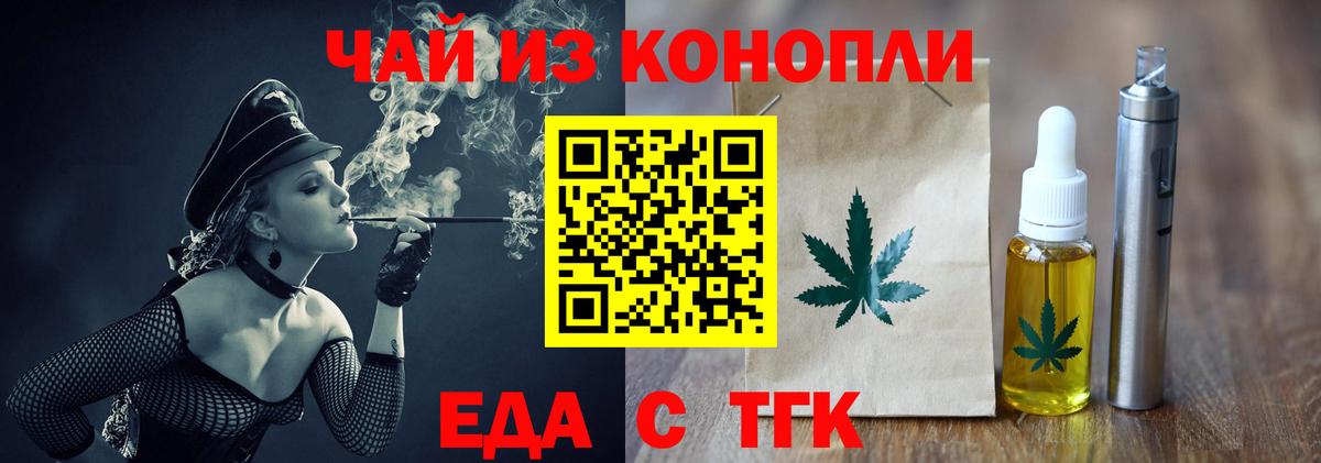 Печенье с ТГК марихуана  Вход с VPN  Азнакаево 