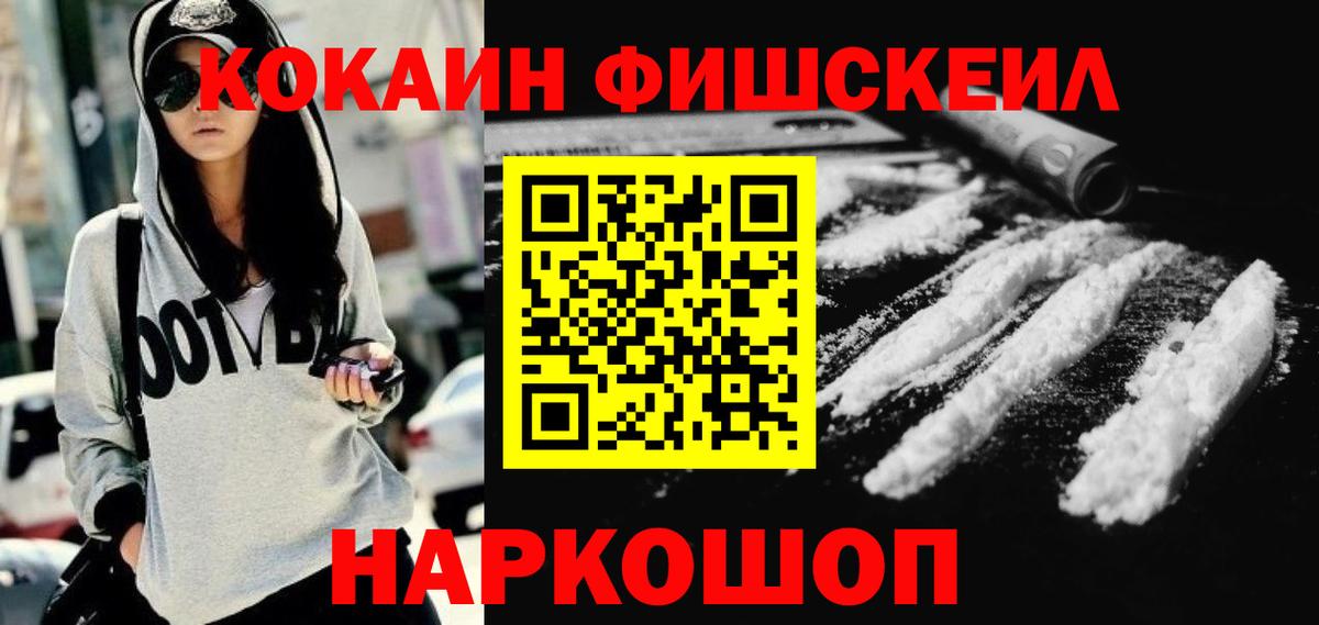Азнакаево  Cocaine Эквадор  Кокаин VHQ  Вход с VPN 