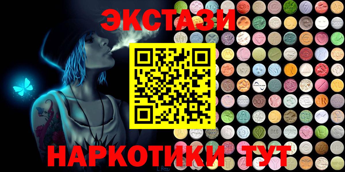 Азнакаево  Экстази Punisher  Ecstasy  Вход с VPN 