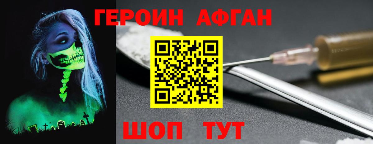 Азнакаево  ГЕРОИН хмурый  Героин  Вход с VPN 