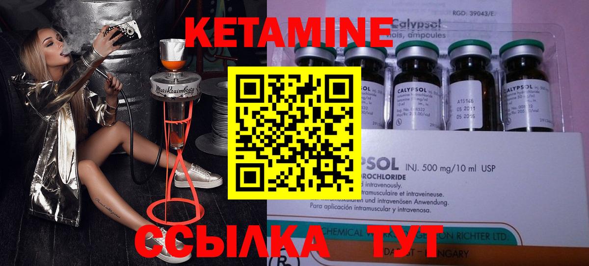 Азнакаево  Кетамин VHQ  OMG ТОР  Вход с VPN  КЕТАМИН VHQ 