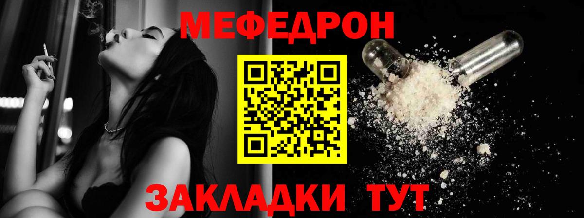 Мефедрон  Азнакаево