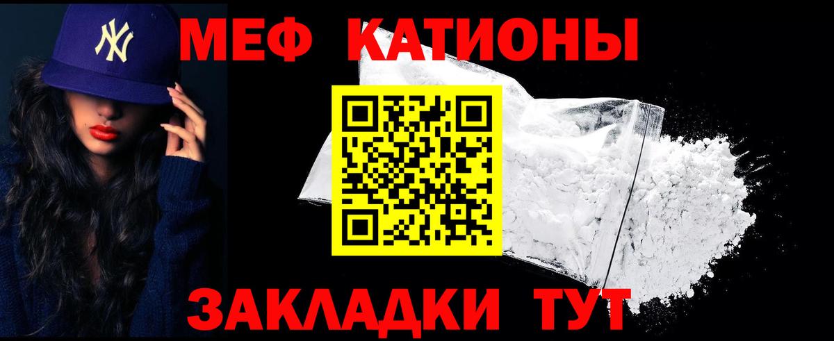 МЯУ-МЯУ  МЕФ мука  Вход с VPN  Азнакаево 