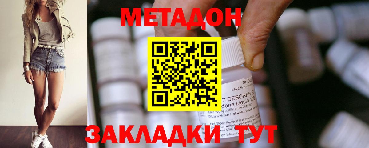 МЕТАДОН мёд Азнакаево