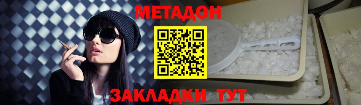 МЕТАДОН VHQ  Вход с VPN  МЕТАДОН methadone  Азнакаево 